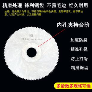 42高速钢锯6片超薄SSH圆锯片5平齿锯片铜铝切割片4寸细齿锯片