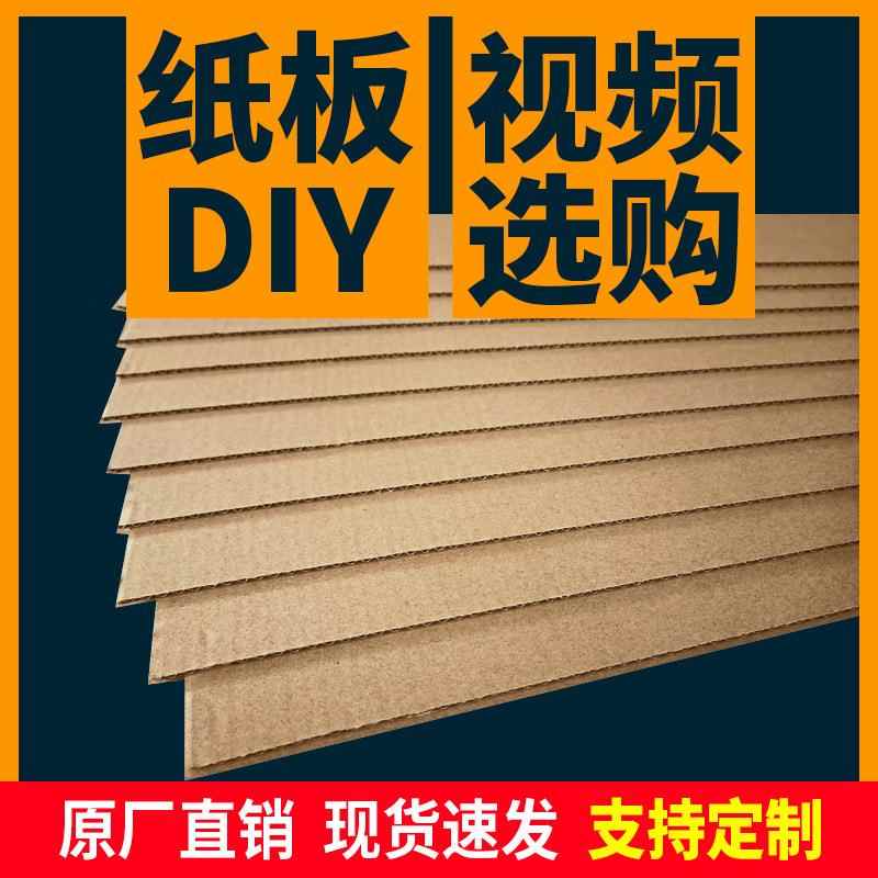 DIY儿童手工制作纸板瓦楞纸特硬纸板纸片加厚多种尺寸打包纸