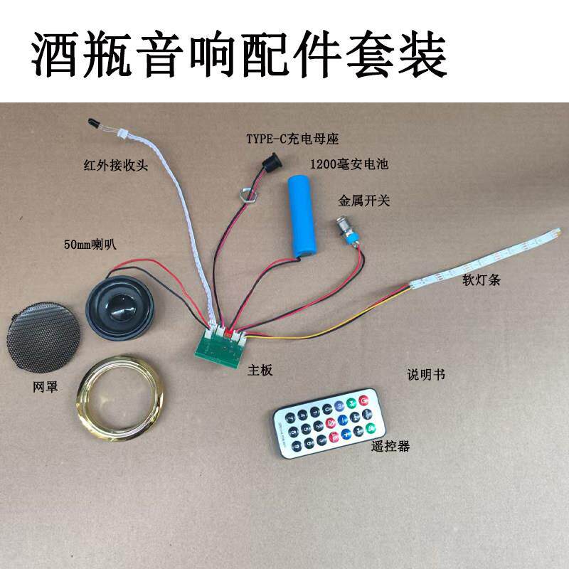 3.7伏免焊接蓝牙功放板mp3音响LA08解码模块车载diy酒瓶工艺品