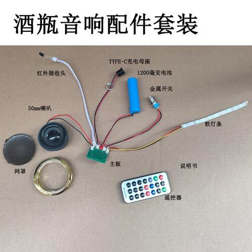 3.7伏免焊接蓝牙功放板mp3音响LA08解码模块车载diy酒瓶工艺品