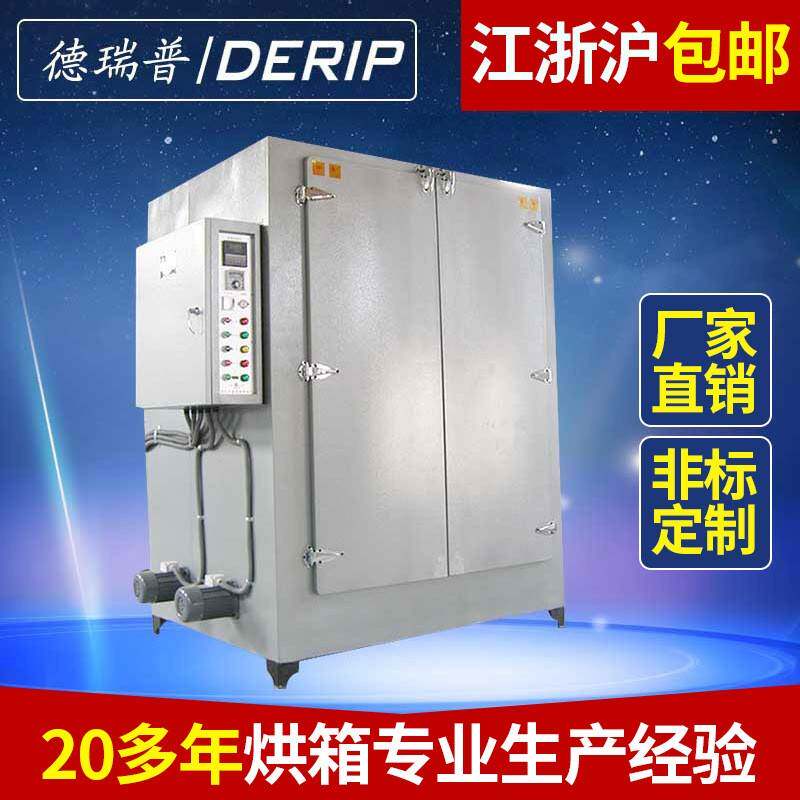 厂家供应精密多用途烘箱不锈钢电热鼓风循环干燥箱非标烘干箱