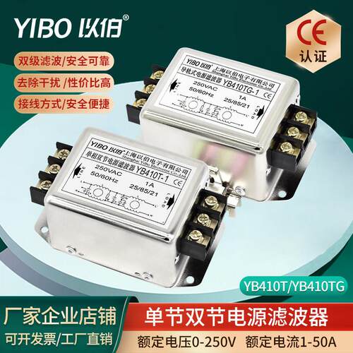 以伯emi电源滤波器220V抗干扰交流端子导轨式变频器YB410TYB410TG