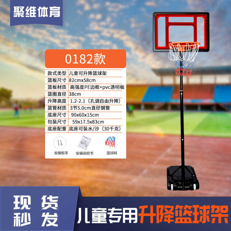 移动室内室外升降儿童家用篮球架户外标准篮球架壁挂可成人墙式挂