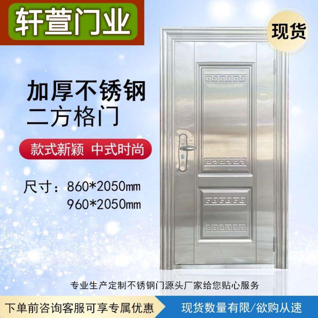 304不锈钢门单门防盗门进户门加厚特厚家用乡农村自建房不绣钢门