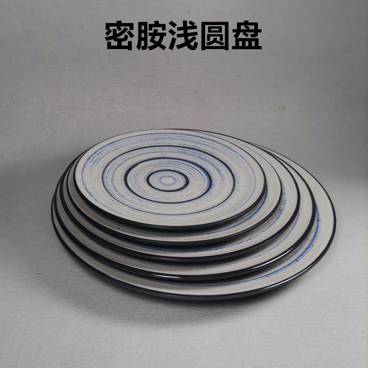 密胺圆盘仿瓷餐具骨碟圆形盘子塑料双色平盘快餐盘子自助菜盘商用