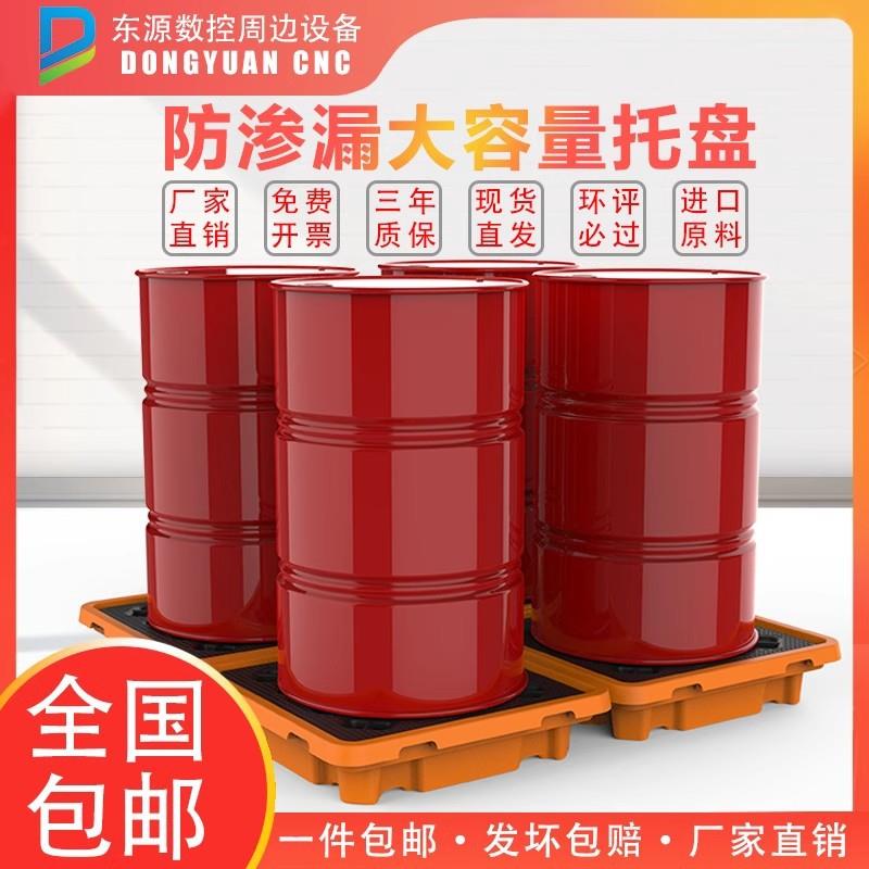 防渗漏BNL托盘车叉机油桶化品防泄漏托油盘ncc危废塑料汽修接学油