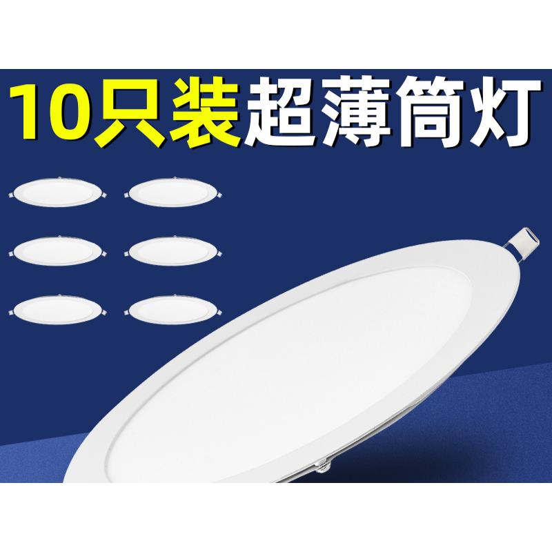 LED筒灯嵌入式面板灯射灯圆形洞灯天花灯孔灯牛眼灯家用简灯