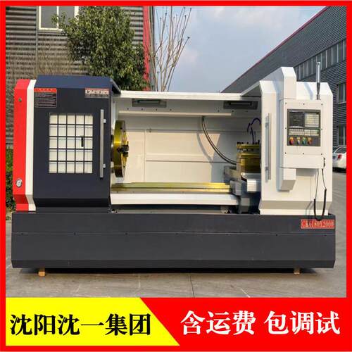 沈阳沈一机床集团CK6180X2米数控车床全新数控车床齿轮传动车床