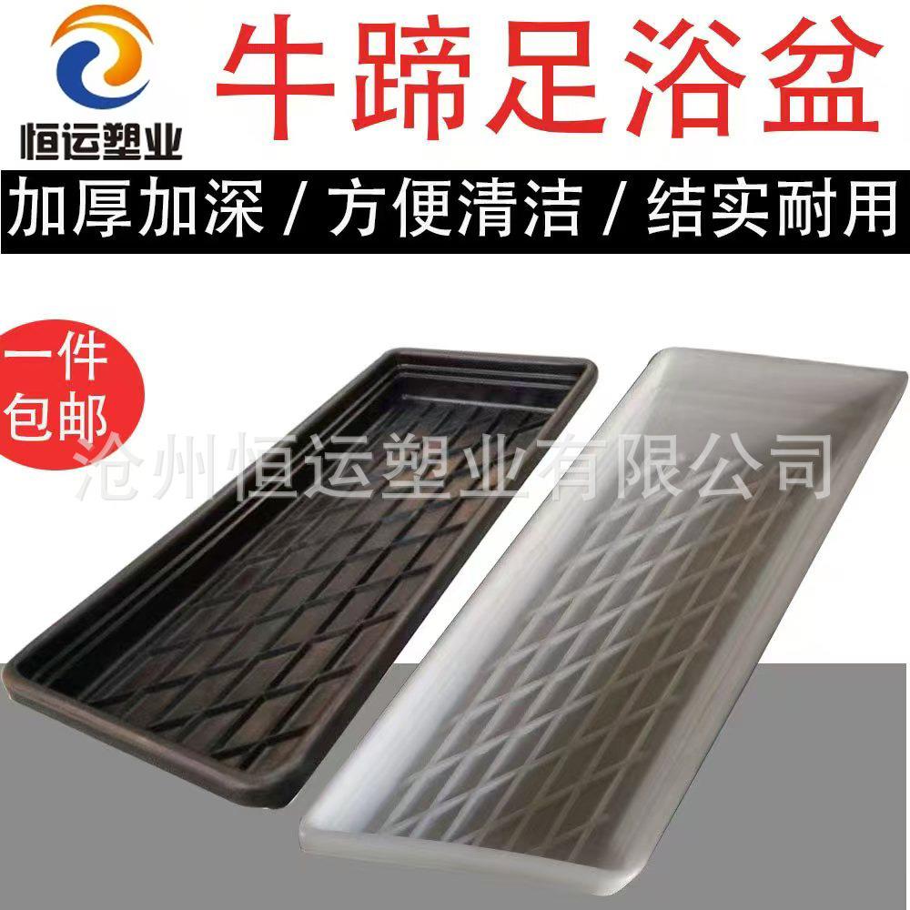 牛蹄浴盆加厚牛蹄浴池牛用消毒槽牛用足浴盆牛蹄盆加厚耐用牛蹄盆