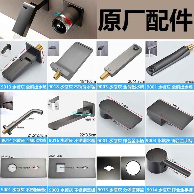 暗装龙头配件全铜不锈钢面盆嵌入式水龙头瀑布出水口圆管方管手柄