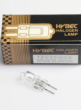 HYBEC HBL667 14546 12V20 G4 竖丝 元析/美谱达分光光度计钨灯