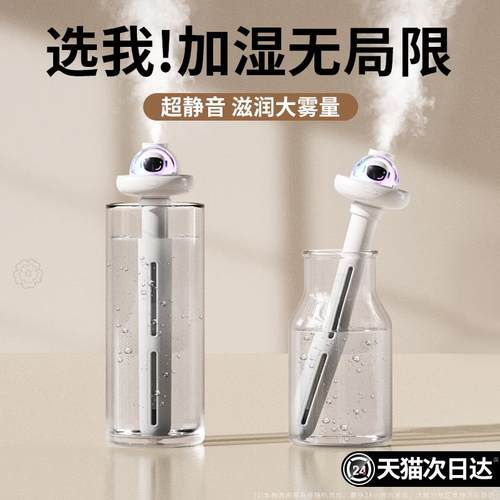 【美国HOOYS】无线加湿器小型迷你usb充电便携式办公室桌面空气香