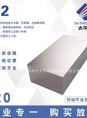 D2五金模具钢材DF2 2510模具钢 M4 M2模具钢 圆钢圆棒 D2模具钢