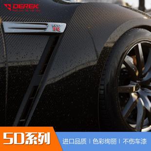 光面汽车内饰贴膜5D碳纤纸改色膜车身内外饰高亮碳纤维改装 膜