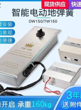 GEKRONE电动地弹簧玻璃门配件单双向OW150隐藏地埋式自动平开门机