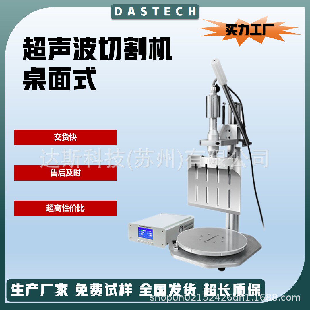 超声波蛋糕切割刀土司面包切片慕斯分切切块食品切割刀具设计