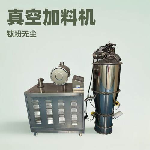 白炭黑真空吸料机钛粉无尘真空投料机全自动除尘输送系统东莞现货