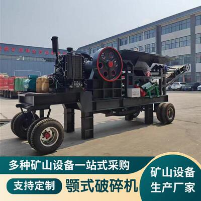 破移动颚破碎机制式砂机小型WAT碎石机鄂式石机铝矿建石筑垃圾粉