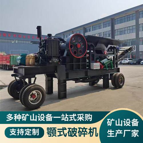 矿用鄂式破碎机混凝土砖500*750鄂破石灰石碎石机电动粉碎设备