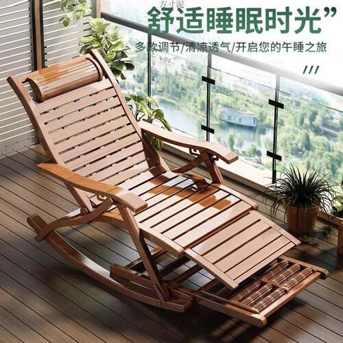竹折叠躺椅折叠椅摇摇躺椅夏天午休凉椅午睡懒人阳台成人老人休闲