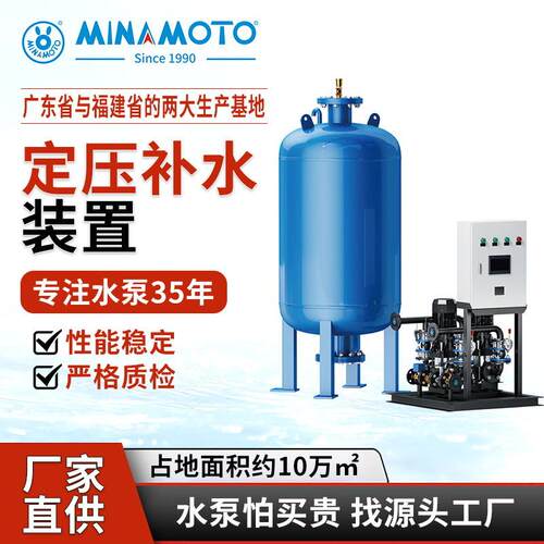定压补水装置中央空调循环水系统隔膜气压全自动定压补水排气装置