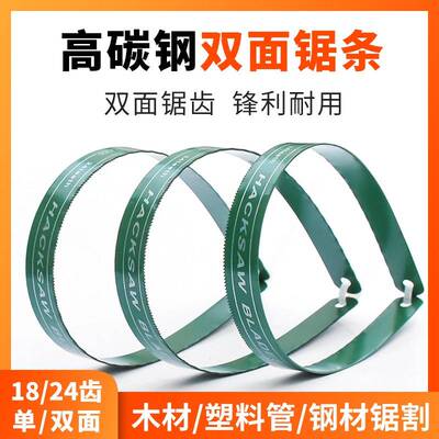 飞豹柔性手用钢锯条300mm12寸折不断中齿粗齿细齿14/18/24牙双面