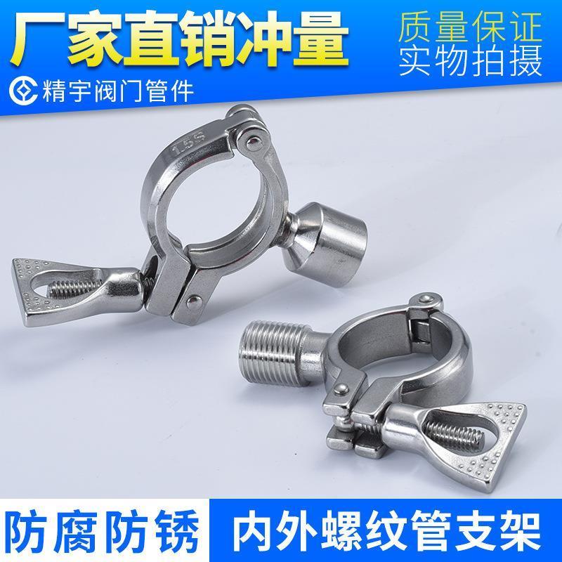 304不锈钢卡扣管支架精铸快拆卡箍卫生级抱箍固定器iso管道管夹
