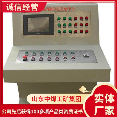 TH12矿用本安型操作台主要作用在线咨询TH12矿用本安型操作台