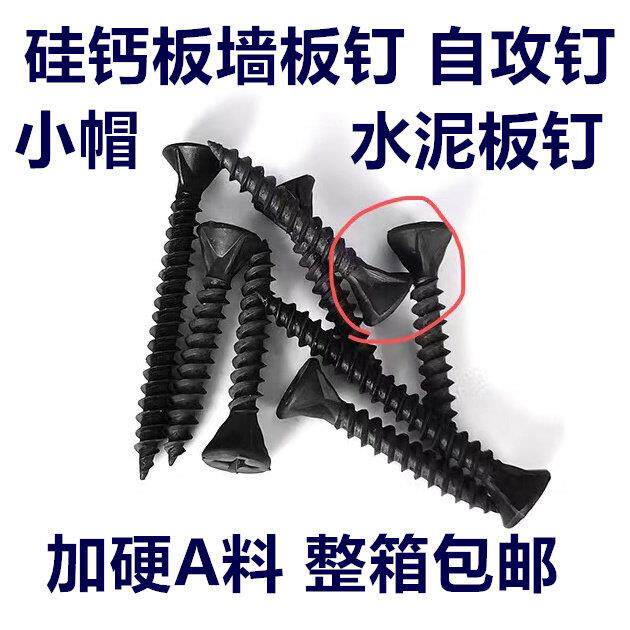 硅钙板自攻钉四槽防滑墙板钉薄壁轻钢龙骨石膏板螺丝22A料25螺钉