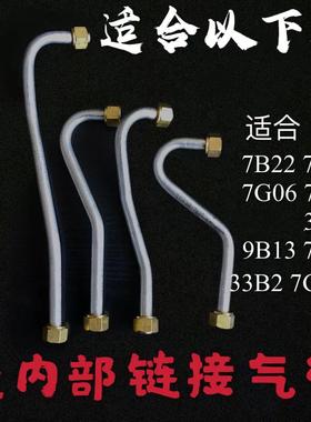 适合老板灶配件适用33B0/7B13管连接气管灶内铝管7B16/7G05/06