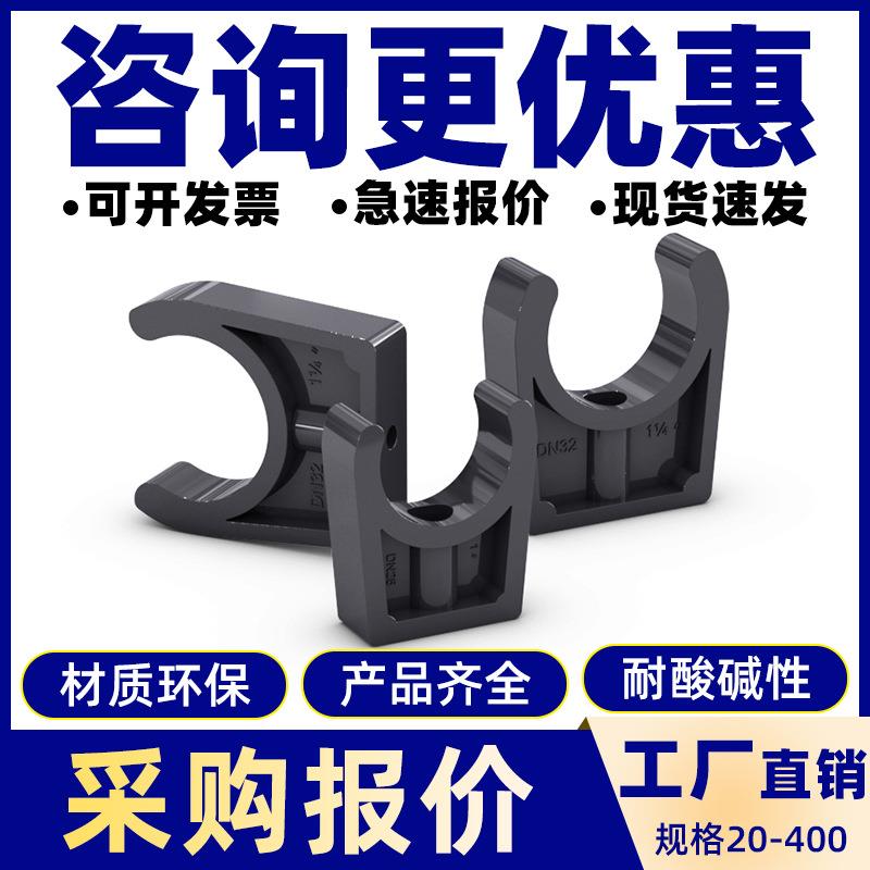 PVC卡管子管卡管箍U型排水管卡子固定卡20253250637590