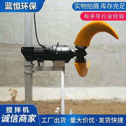 QJB4/4-1800/2-42/p潜水搅拌机低速推流器污水厂高速潜水搅拌机器