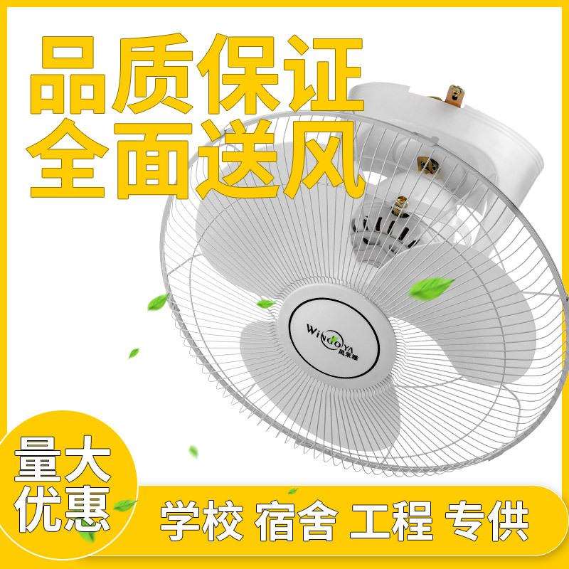 吸顶扇楼顶扇16寸18寸学校宿舍工程吸顶风扇FD40摇头家用吊顶风扇