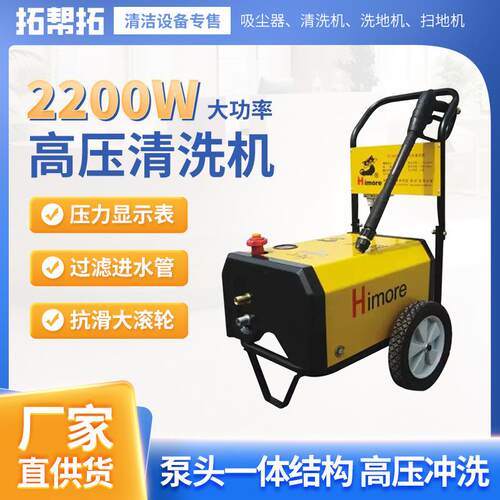 黑猫QL360C高压清洗机商用养殖场220v大功率自动洗车机现货