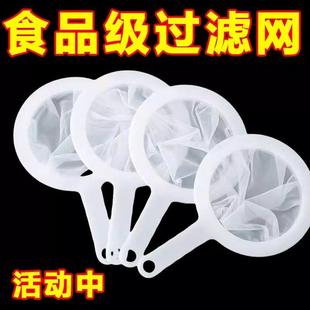 豆浆过滤网超细超密家用豆浆渣漏网筛隔渣神器厨房漏勺豆渣过滤器