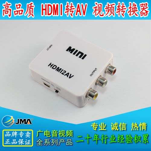 高清视频转换器 HDMI转AV转换器 笔记本电脑HDMI转电视AV大麦盒子