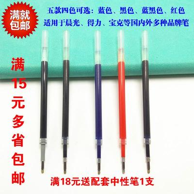 11CM速干蓝黑红中性笔芯ST尖刷题笔替芯适用晨光得力小米按动笔