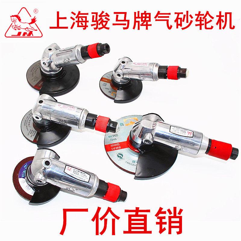 上海骏马气动砂轮机角磨机打磨磨光研磨机工具SXJ100/125/150/180