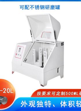 实验室SQM-20L超细粉末研磨球磨机配聚氨酯聚氨酯球可湿磨