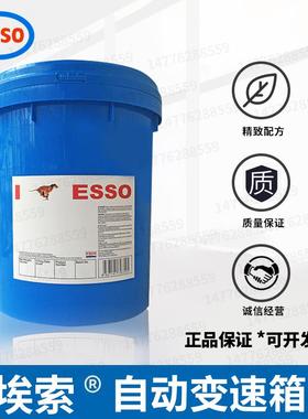 ESSO/埃索 EZL 799(A) JWS 3309US LT 71141 汽车自动变速箱油