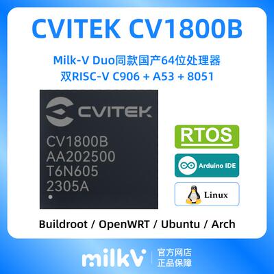【5pcs】算能 CVITEK CV1800B SG2000 SG2002 RISC-V 64位 Linux