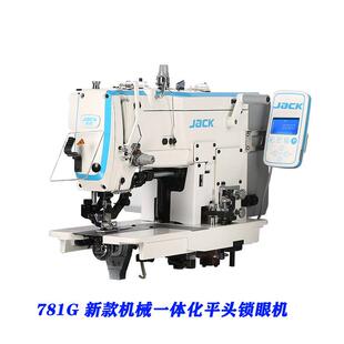 781G杰克机电一体化平头锁眼机平缝机电子智能缝纫机