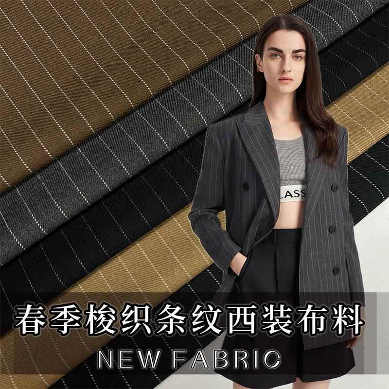 春秋经典弹力条纹西装布料高档面料棕色西服服装职业套装马甲裤子
