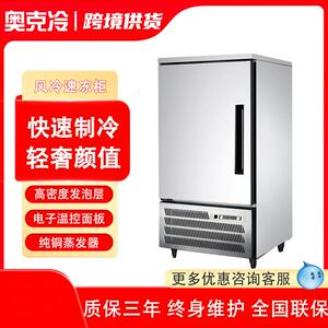 速冻柜商用风冷饺子海参榴莲包子海鲜蛋糕生胚插盘急冻柜速冻机