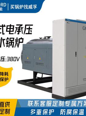 煤改电承压热水锅炉380v大型智能工业暖气锅炉学校小区冬季取暖