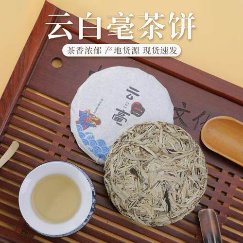 新茶云白毫云南景谷大白毫大白芽普洱单芽月光白茶白毫银针茶