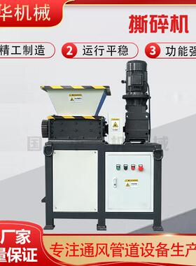 小型撕碎机双轴金属塑料破碎木材油桶橡胶撕碎机箱生活垃圾粉碎