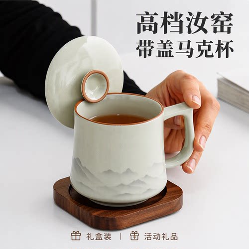 高档汝窑带盖马克杯家用茶杯