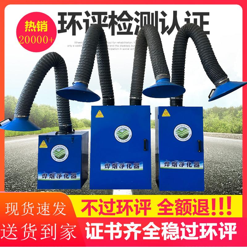 移动式焊烟净化器焊接烟尘工业环保电焊机除尘器烟雾吸烟机二保焊