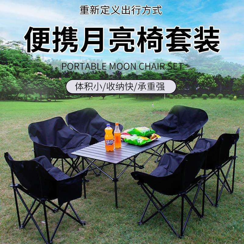 月亮椅高靠背户外折叠椅便携式露营野餐折叠椅露营月亮椅折叠椅子